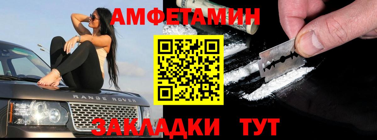 Ноябрьск  Amphetamine Розовый  Amphetamine  кракен рабочий сайт  АМФЕТАМИН  Вход с VPN 