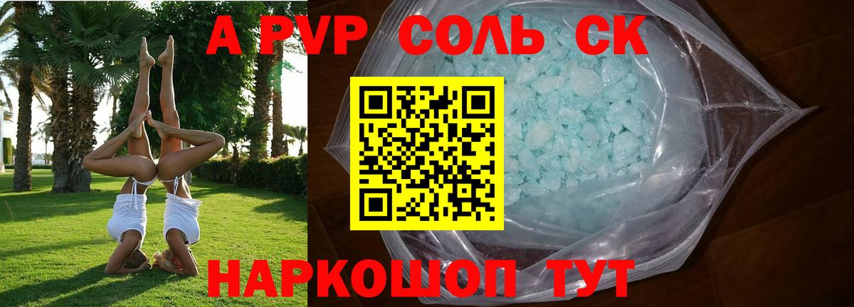 Alpha PVP СК   Ноябрьск  COCAIN  ГАШИШ  Метадон  ГАШ  Меф МЯУ МЯУ кристаллы  Каннабис 