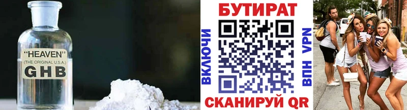 Бутират буратино  купить наркотик  Ноябрьск 