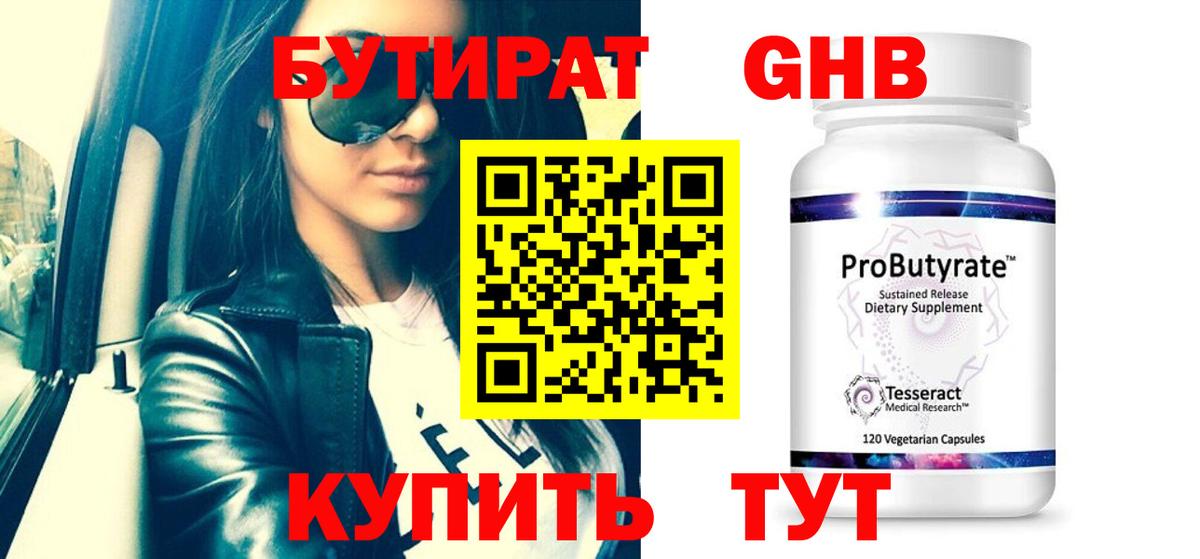 Ноябрьск  Бутират буратино  Вход с VPN 