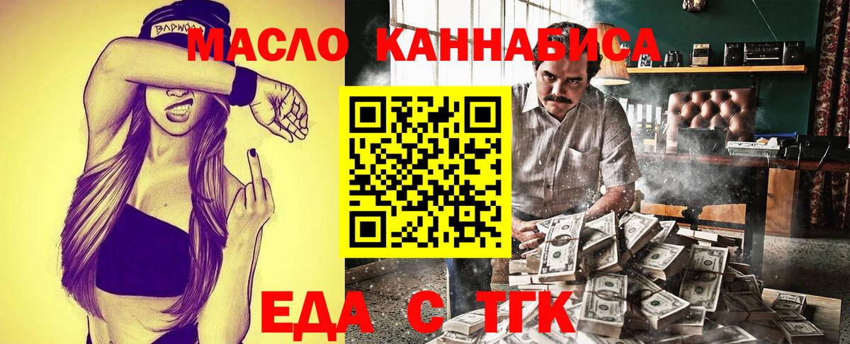 Canna-Cookies конопля  Вход с VPN  Ноябрьск 
