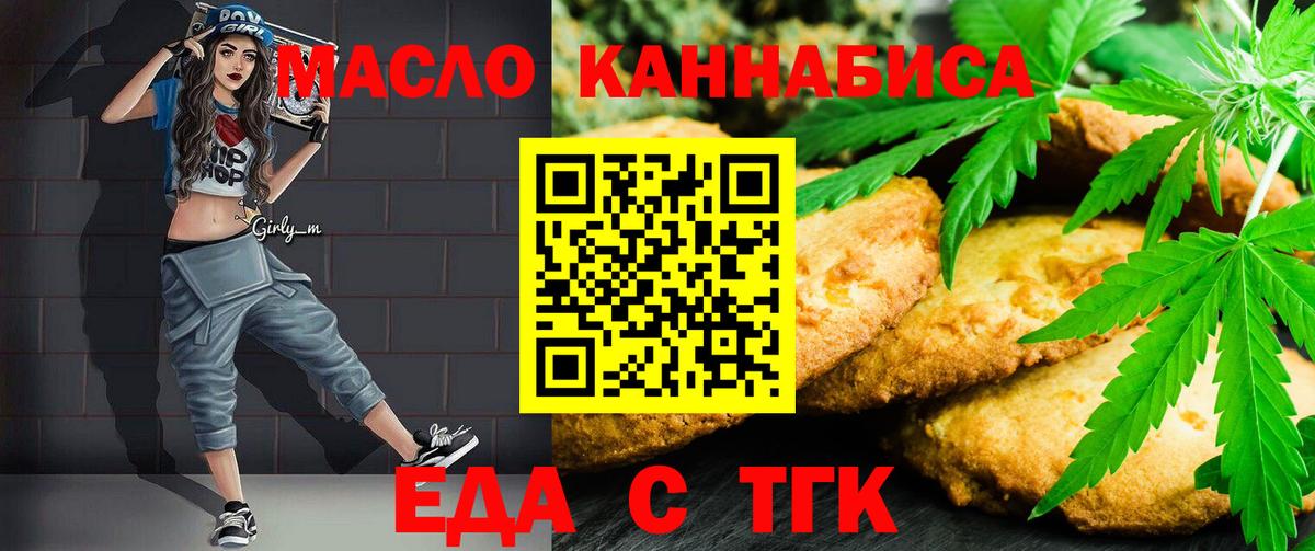 Canna-Cookies конопля  Ноябрьск 