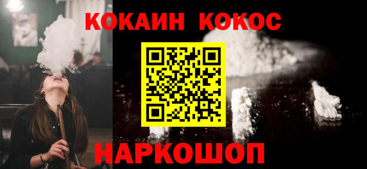 Cocaine Боливия Ноябрьск