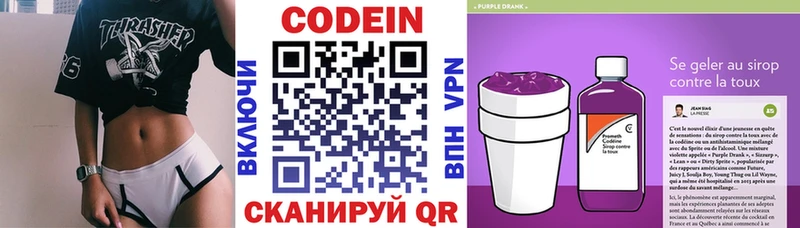 цена   Ноябрьск  Кодеин Purple Drank 