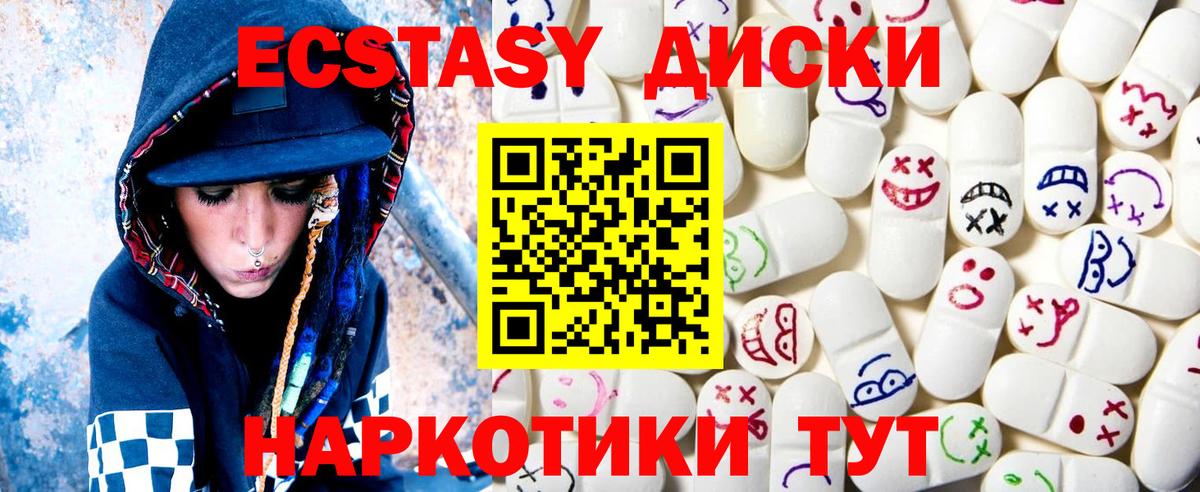 Ecstasy Philipp Plein  ЭКСТАЗИ  ЭКСТАЗИ 280мг  Ноябрьск 