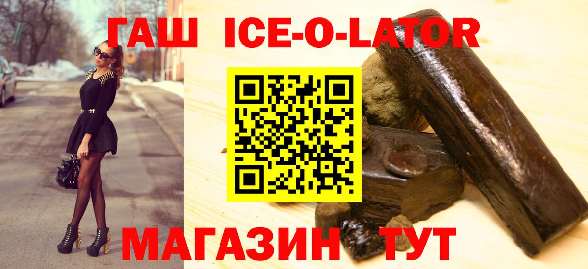 ГАШИШ Premium  Ноябрьск 