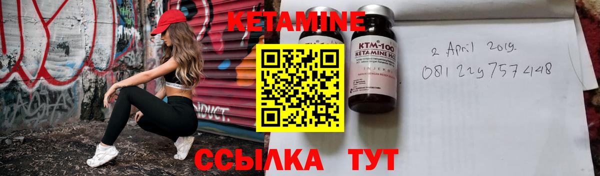 Кетамин ketamine  Вход с VPN  Ноябрьск  КЕТАМИН VHQ 