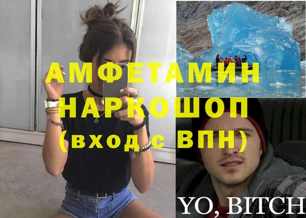 амфетамин Краснослободск