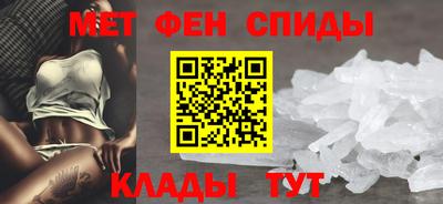 метамфетамин Абинск