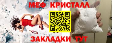 метамфетамин Абинск