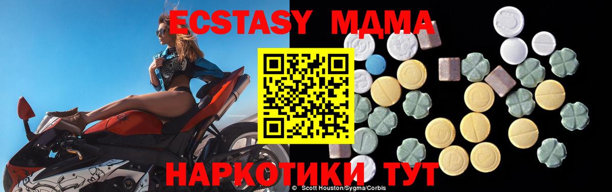 MDMA Molly  MDMA молли  Ноябрьск 