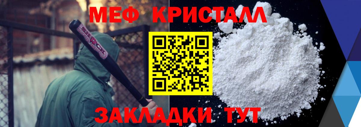 Мефедрон  Меф  Ноябрьск  Вход с VPN  МЯУ-МЯУ мука 