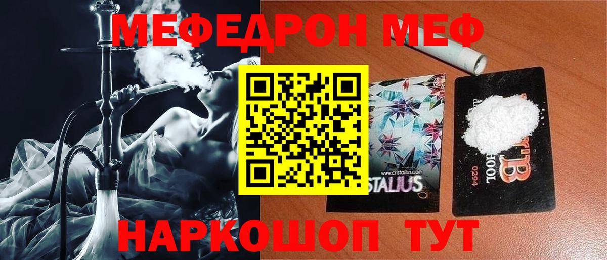 Мефедрон 4 MMC  МЕФ  Ноябрьск 