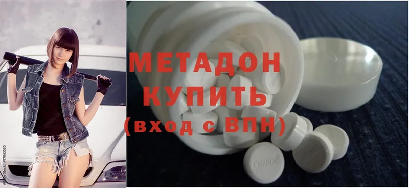 Метадон methadone  закладка  Ноябрьск 