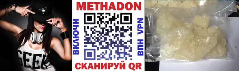 где купить наркоту  Ноябрьск  кракен сайт  Метадон белоснежный 