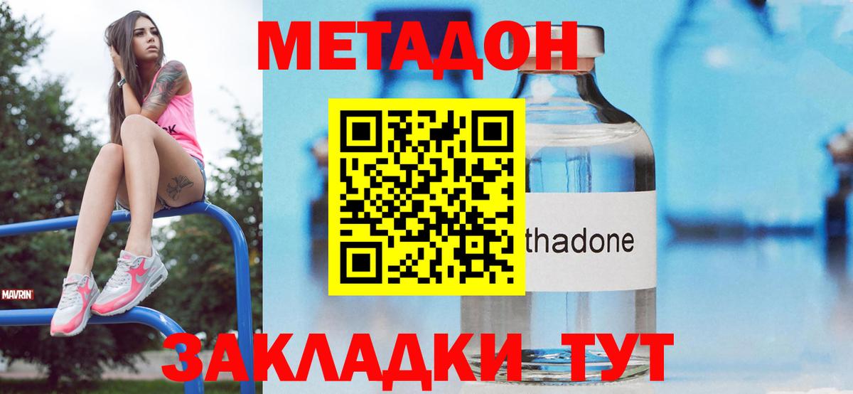 МЕТАДОН мёд Ноябрьск