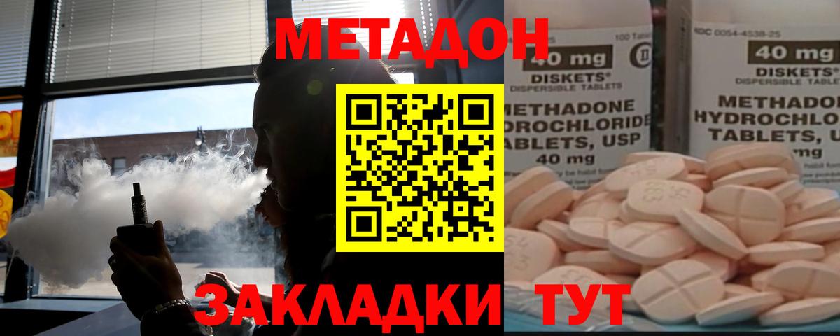 Метадон мёд  Вход с VPN  Метадон VHQ  Ноябрьск 