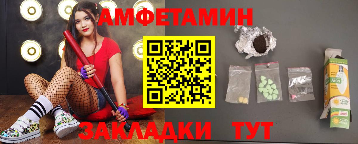 МЕТАМФЕТАМИН кристалл Ноябрьск