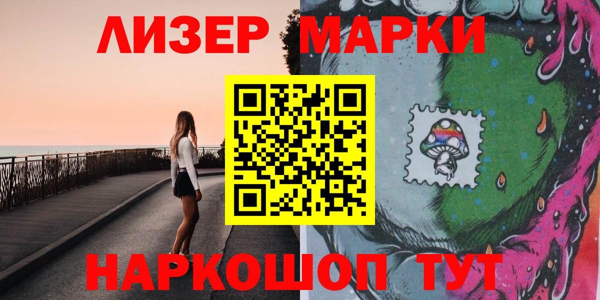 Марки 25I-NBOMe 1,5мг  Вход с VPN  Марки 25I-NBOMe 1,5мг  Ноябрьск 