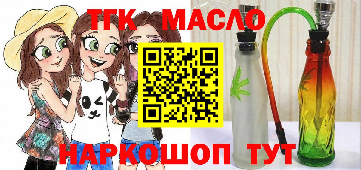 Дистиллят ТГК жижа Ноябрьск