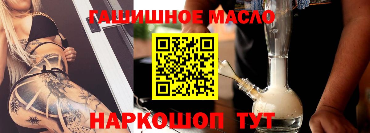 дарнет шоп  ТГК жижа  Ноябрьск  Вход с VPN  ТГК вейп 