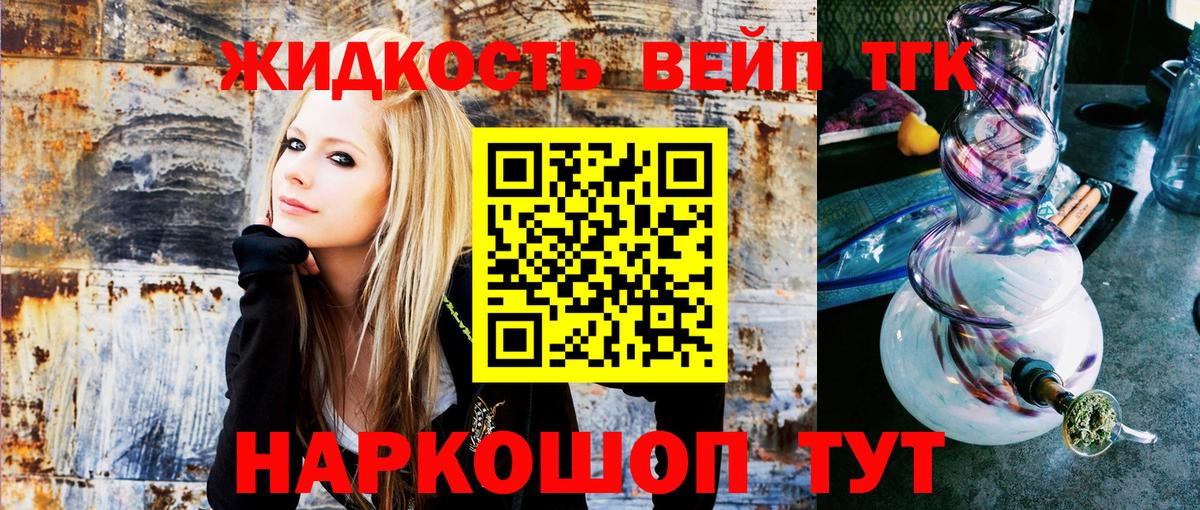 Дистиллят ТГК вейп  ТГК THC oil  Ноябрьск 