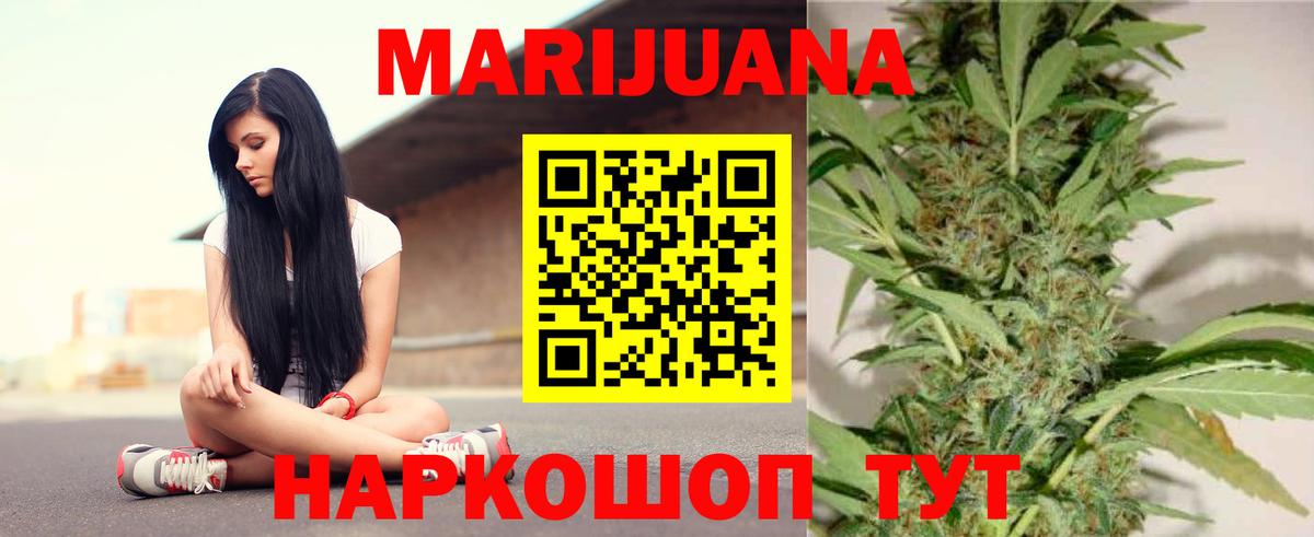 Шишки марихуана SATIVA & INDICA  Бошки марихуана AK-47  Бошки Шишки планчик  Ноябрьск 